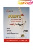 قرص جوینت آر ایکس انرکس